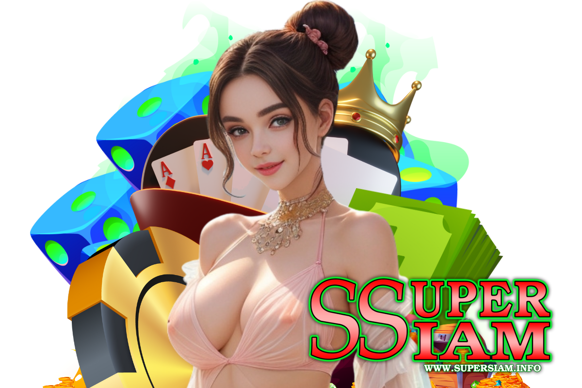 supersiam เว็บตรง
